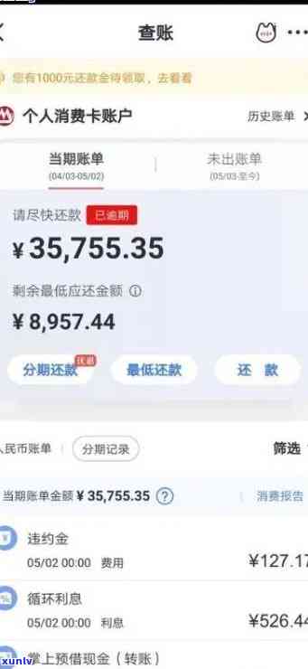 招商银行逾期可以还本金吗？逾期多久需要还全款？