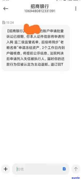 招商银行逾期了一次，逾期警告：您的招商银行账户有一次未准时还款记录