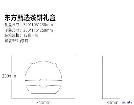 高档茶叶盒大小尺寸图，实用指南：高档茶叶盒的常见大小和尺寸图