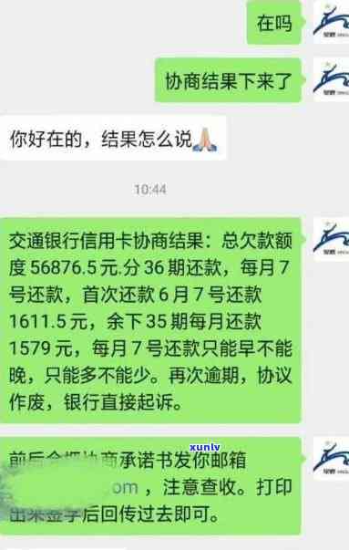 招商逾期四个月结果是什么？能否协商解决并继续采用？上门可能性大吗？