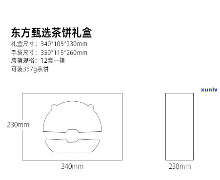 茶叶包装展开图尺寸规格及详细图解