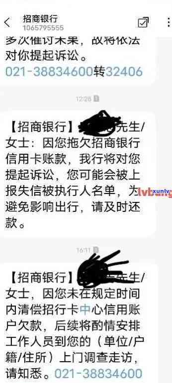 招商银行贷款逾期后被  催款，该怎么办？家人也会接到催款  吗？逾期6万会被上门吗？招商银行是不是会通过  实施催款？