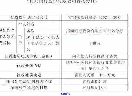 招商银行逾期十几万-招商银行逾期十几万怎么办