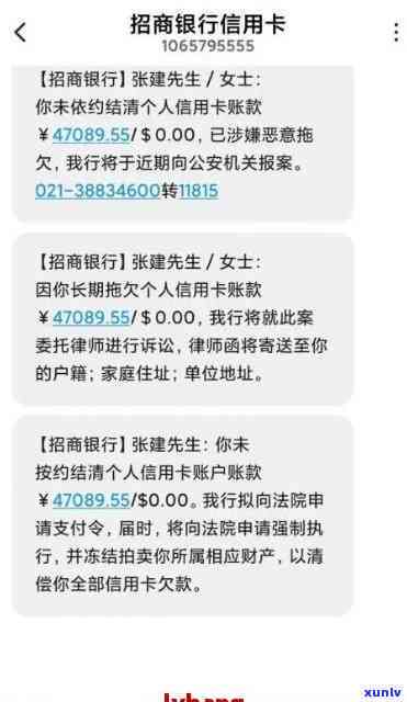 招商银行逾期两期：怎样协商还款、被发函与可能的结果