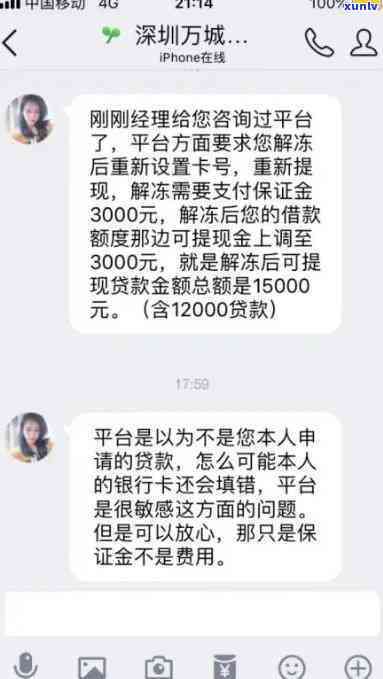 招商3000元逾期4个月说上门，逾期4个月未还招商3000元，或将面临上门