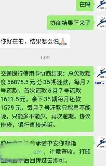 招商3000元逾期4个月说上门，逾期4个月未还招商3000元，或将面临上门