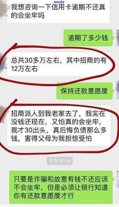 招商3000元逾期4个月说上门，逾期4个月未还招商3000元，或将面临上门