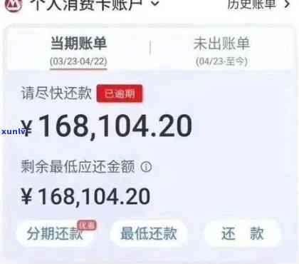 招商逾期不到三个月怎么办，解决招商逾期疑问：三个月内未还款的应对策略