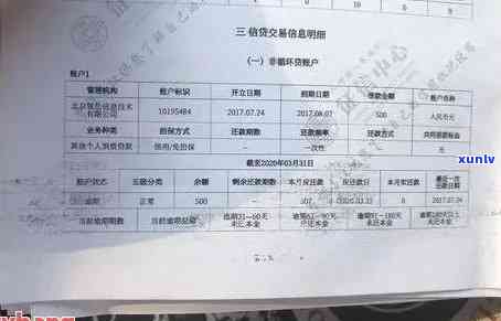 招商银行逾期三天会不会上，【热点解析】招商银行逾期三天是不是会记录在个人信用报告中？