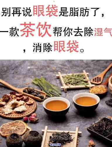 怎么用茶叶去除眼袋-怎么用茶叶去除眼袋最有效