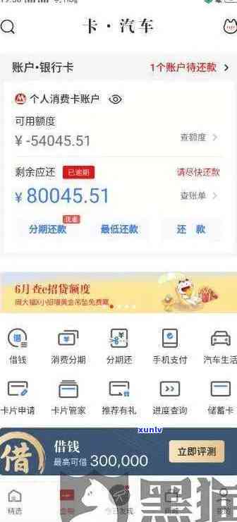 我不存在招商银行信用卡为什么说我有一笔贷款未还，为何无招行信用卡却被称有未还贷款？真相大揭秘！