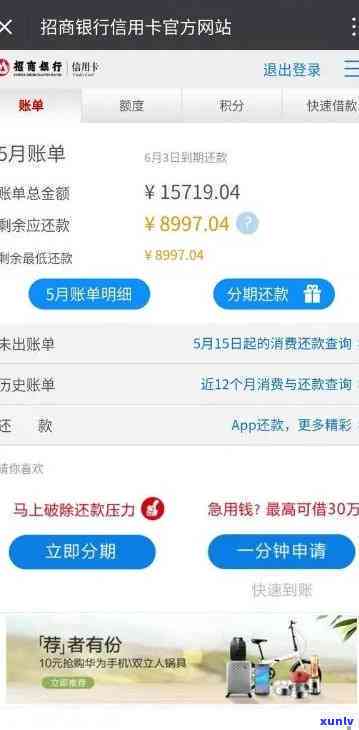 我不存在招商银行信用卡为什么说我有一笔贷款未还，为何无招行信用卡却被称有未还贷款？真相大揭秘！