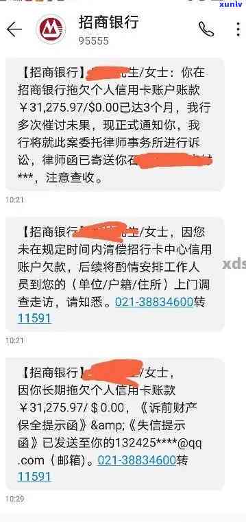 招商银行逾期6个月说要到我家去核实，警惕！招商银行逾期6个月，或将派人上门核实