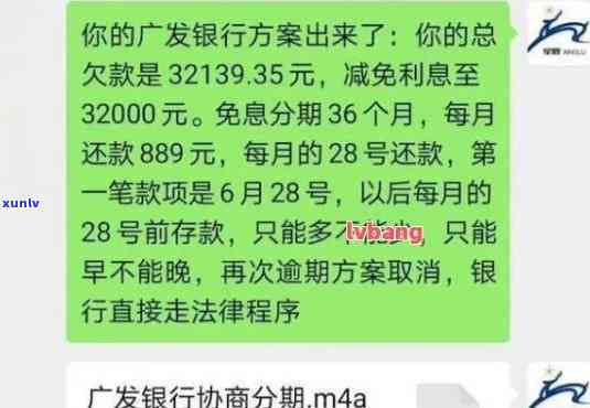 广发卡逾期4个月怎么办？一次性还清欠款还是分期还款？