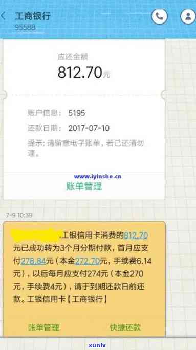 农业银行逾期违约金图片：农行逾期两天还款，违约金近200元，计算公式详析