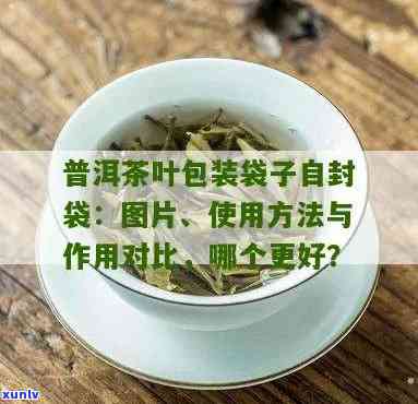 茶叶包装袋子自封袋使用教程：如何正确封口？