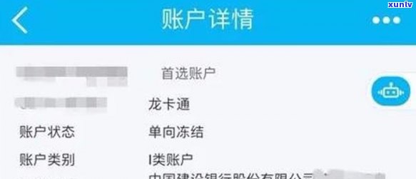 建设银行卡逾期后是否会被冻结？解决 *** 及影响解析