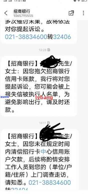 招商银行逾期两期：协商还款、发函与诉讼风险