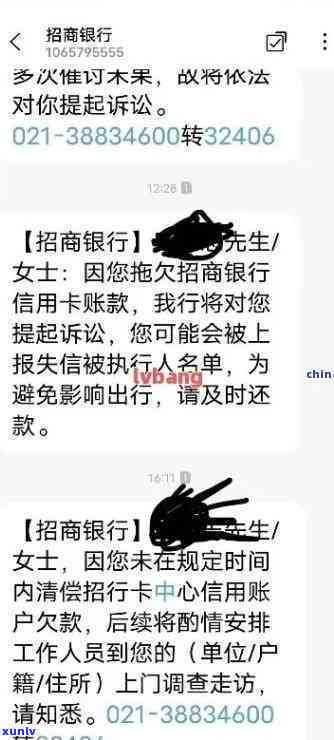 招商银行逾期8个月怎么办？欠款8000会被起诉吗？逾期多久会请求全额还款？