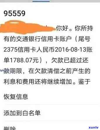 招商银行欠款8000逾期四个月是不是会被起诉？