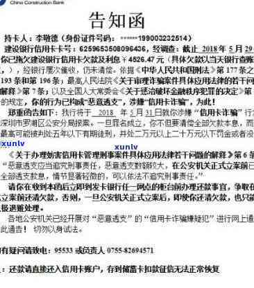 招商银行欠款8000逾期四个月是不是会被起诉？