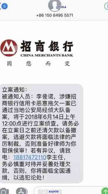 招商银行逾期8个月-招商银行逾期8个月能和银行协商分期还款吗