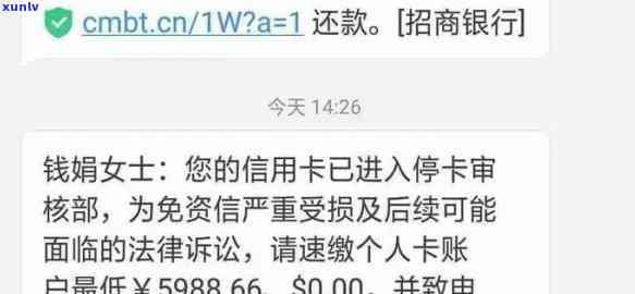 招商银行逾期超过三个月：作用、解决方法及可能的法律结果