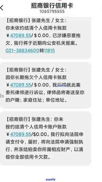 招商银行卡逾期7天会怎样，关键提醒：招商银行卡逾期7天的结果