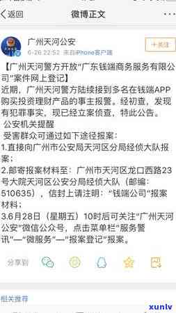 招行欠款5万多逾期三个多月说要报警抓我，警惕！招行逾期三个月未还款，或将面临警方介入