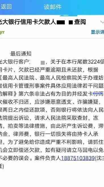 招商逾期8000，逾期8000元，招商银行催款实施中！