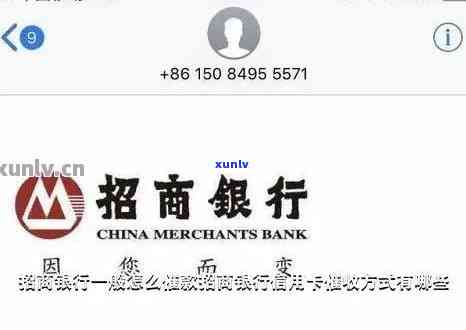 招商逾期8000，逾期8000元，招商银行催款实施中！