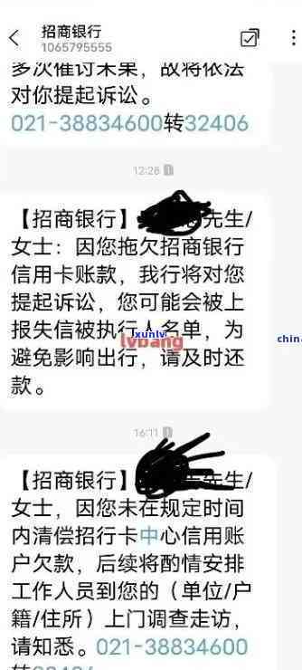 招商逾期8000，逾期8000元，招商银行催款实施中！