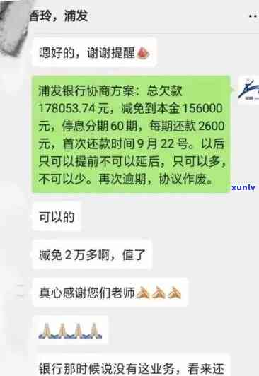 招商逾期8000，逾期8000元，招商银行催款实施中！