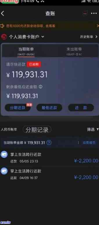 招商银行逾期3个月能否申请协商还款，招商银行信用卡逾期三个月，怎样申请协商还款？