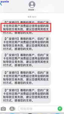 广发信用逾期三个月怎么办？还款后额度、能否刷卡及卡片冻结情况解析