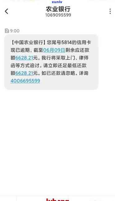 农业银行逾期半年了,可以协商分期么，逾期半年的农业银行卡，能否申请分期还款？