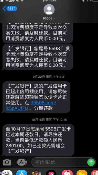 广发逾期三个月提额了，广发信用卡逾期三个月后成功提额，分享经验和技巧