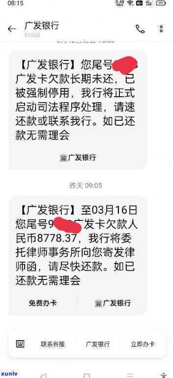 广发逾期三个月提额了，广发信用卡逾期三个月后成功提额，分享经验和技巧