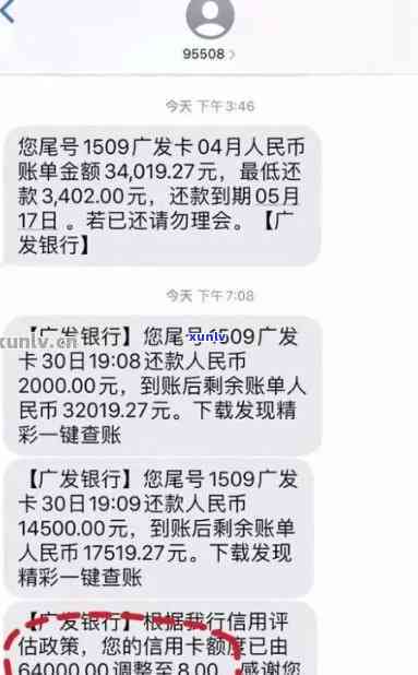 广发逾期一个月已还了更低当地要我全额还清，逾期一个月后全额还款：我的广发银行信用卡经历