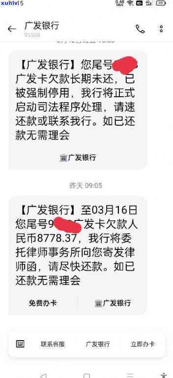 广发逾期一个月降额-广发逾期一个月降额度了