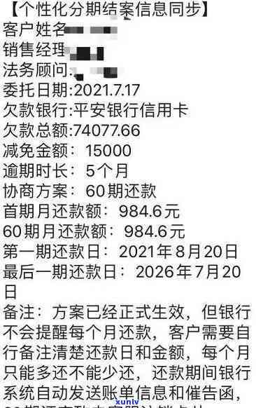 广发逾期一个月已还了更低，当地请求全额还清，协商分期失败