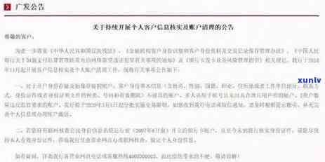 广发2万逾期一个月-广发2万逾期一个月利息多少