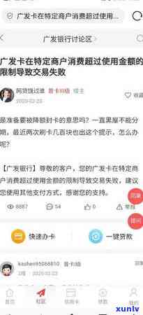 广发2万逾期一个月-广发2万逾期一个月利息多少