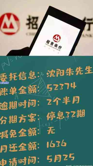 招商银行信用卡逾期后怎样解决？逾期结果及解决方案，多久需要全额还款？是不是会坐牢？不小心逾期应怎样应对？