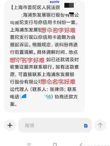 招商欠3万逾期3个月起诉，招商银行3万元贷款逾期3个月，即将被起诉