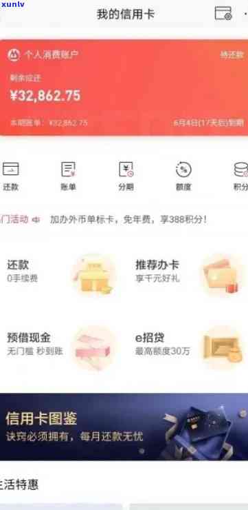 招商银行逾期一天：作用信用、额度及后续操作全解析