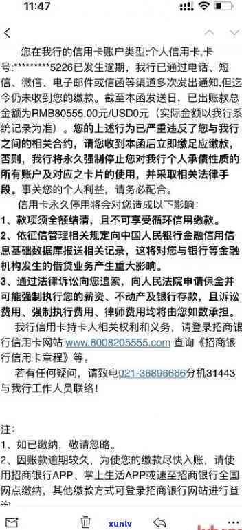 招商银行逾期4万多3个月,打 *** 说要起诉我,是不是真的，招商银行逾期三个月，被起诉？真相大揭秘！