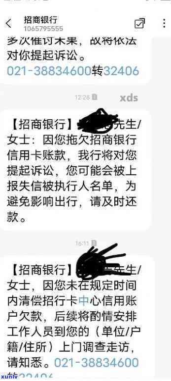 欠招商银行3万逾期-欠招商银行3万逾期会怎样