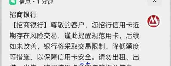 招行逾期上报，关键提醒：招商银行开始全面上报逾期表现！