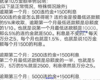 招商5万逾期4个月-招商5万逾期4个月会怎样